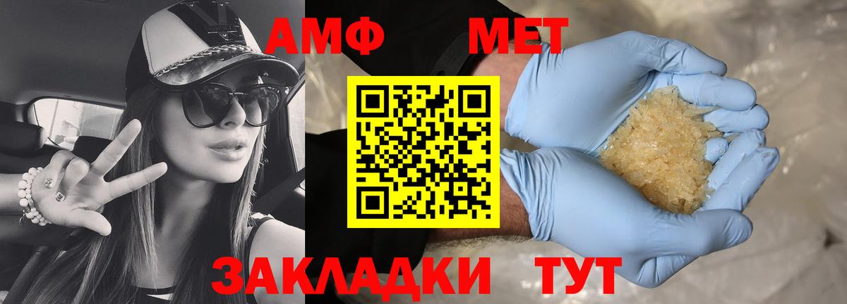 АМФ 97% Югорск