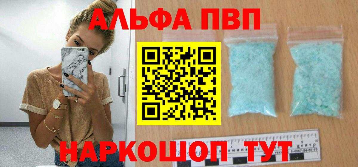 Альфа ПВП Соль Югорск
