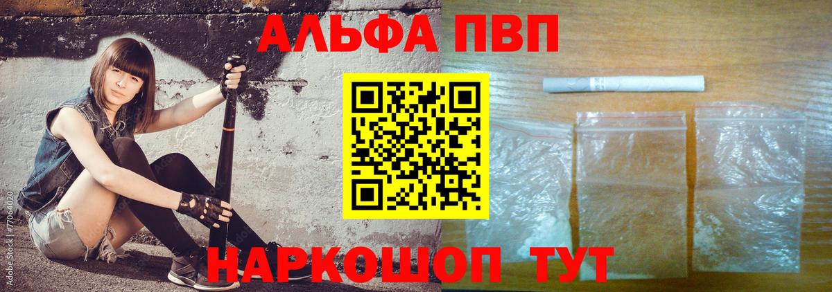 Югорск  Alpha PVP СК  Вход с VPN  Alpha-PVP СК 