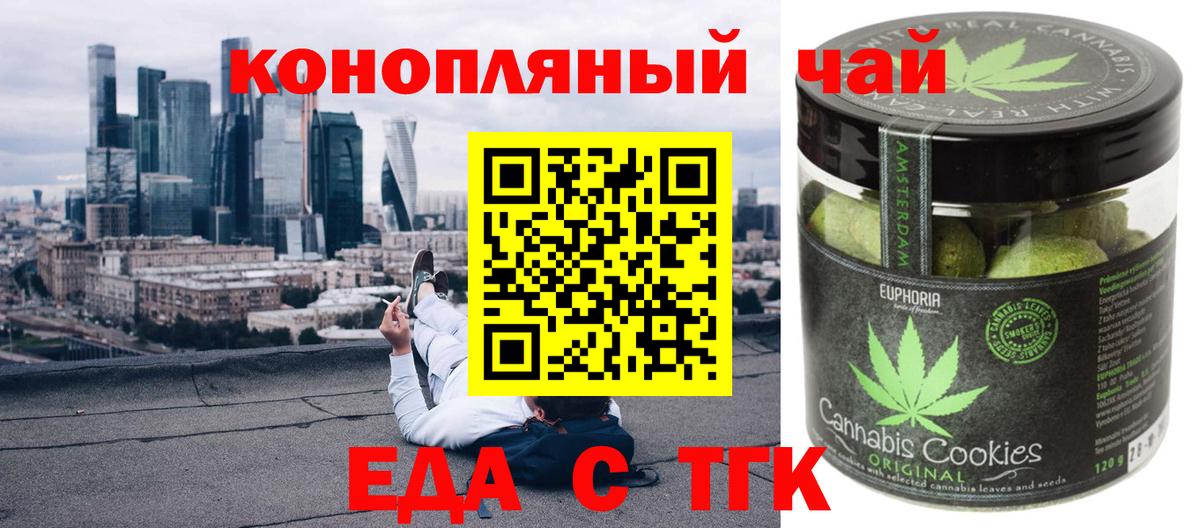 Югорск  Cannafood марихуана  Вход с VPN 