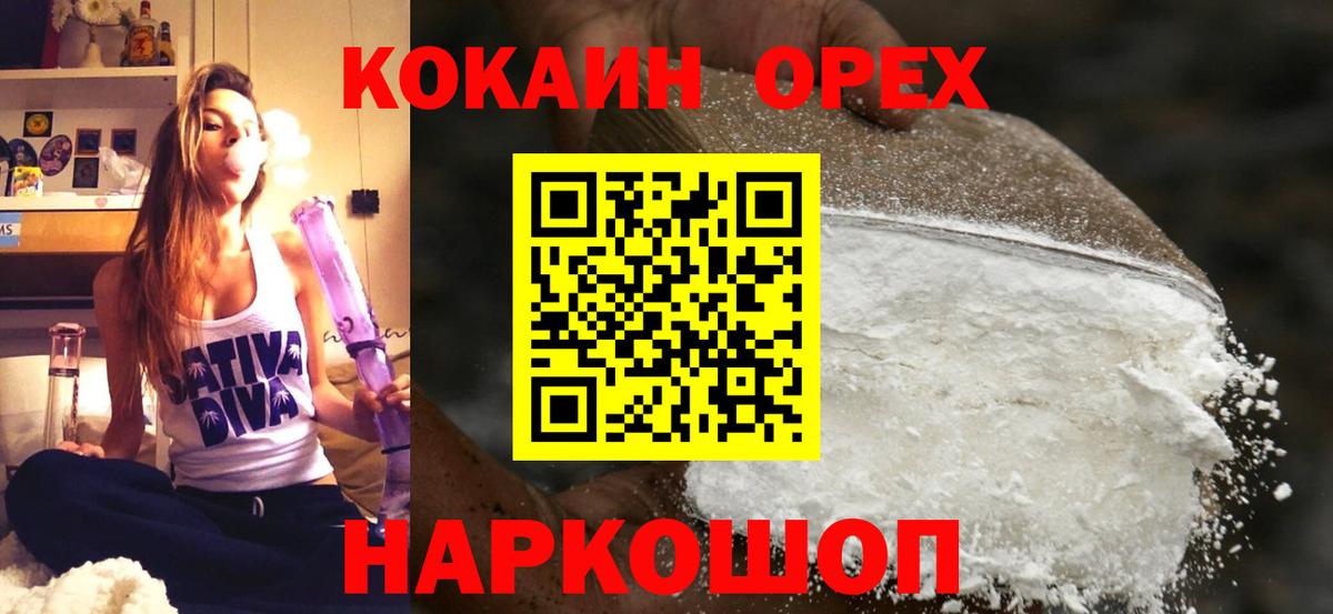 Cocaine 97% Югорск
