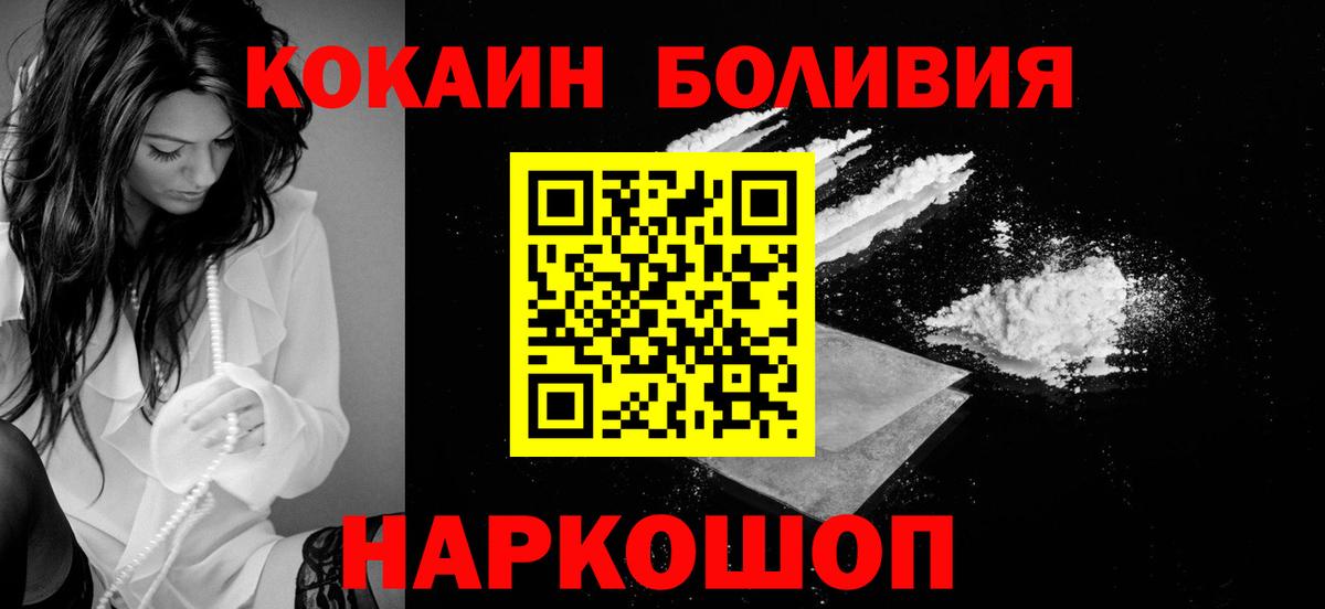 COCAIN FishScale  Вход с VPN  Югорск  КОКАИН  КОКАИН 99% 