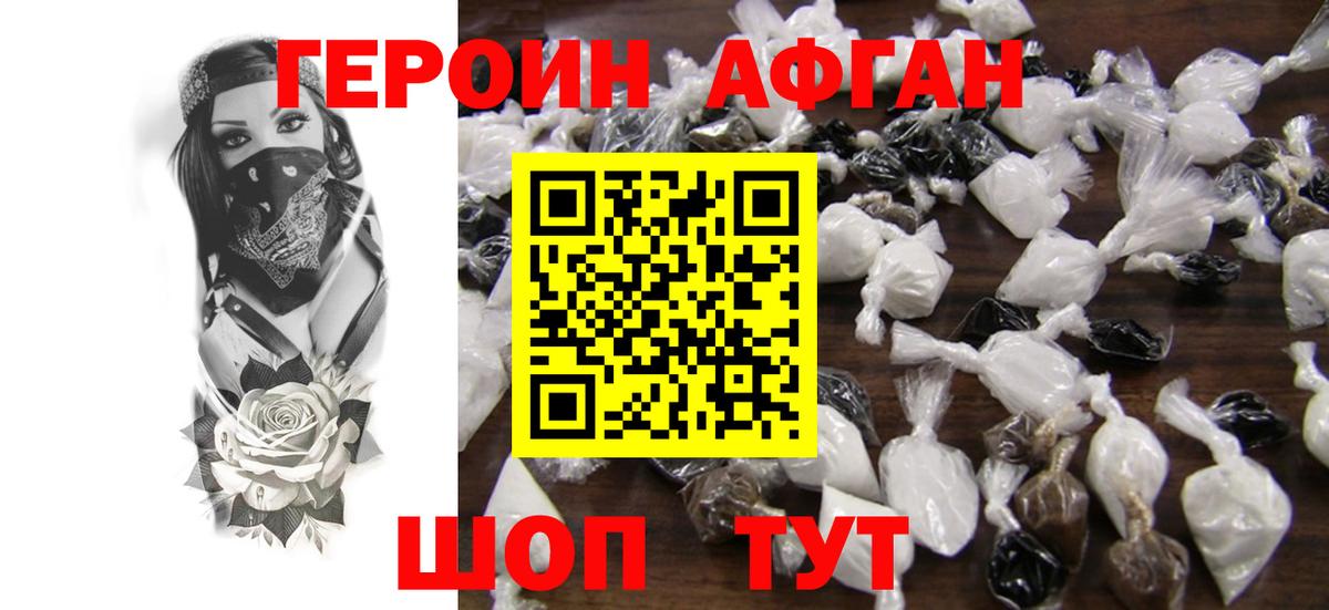 ГЕРОИН  Вход с VPN  Югорск  Героин хмурый 