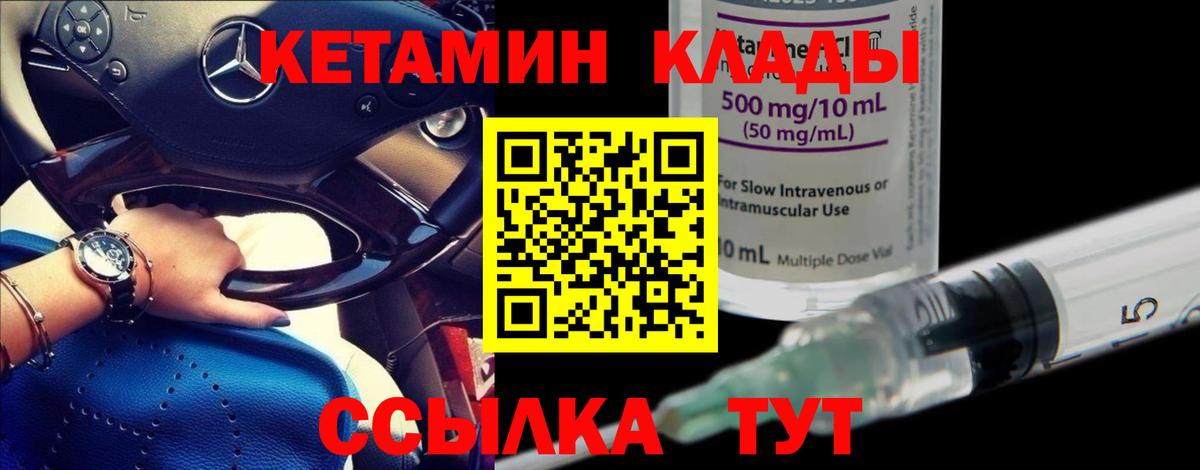 Югорск  Кетамин ketamine  КЕТАМИН VHQ  Вход с VPN 