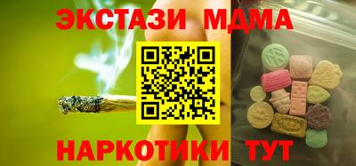 MDMA Мариинск