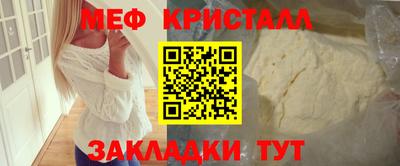 MESCALINE Гусь-Хрустальный