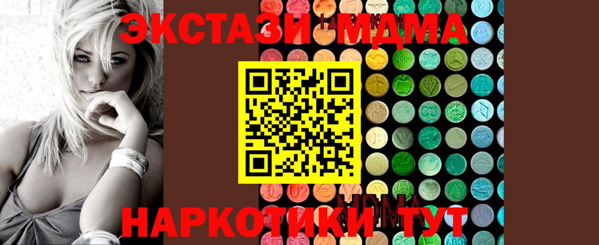 Югорск  МДМА  Вход с VPN  MDMA VHQ  МДМА crystal 