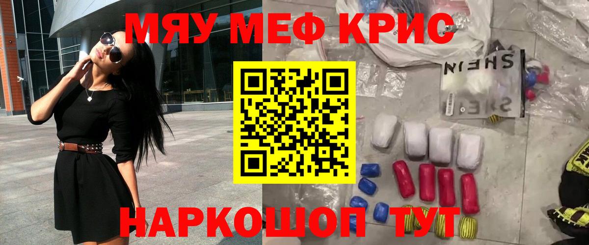 Меф mephedrone  МЯУ-МЯУ  Вход с VPN  Югорск  omg зеркало  МЯУ-МЯУ мука 