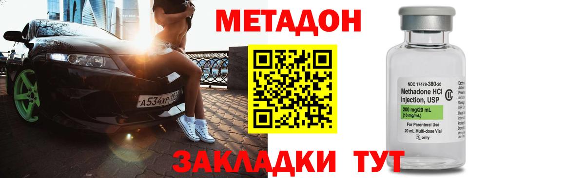 МЕТАДОН мёд Югорск