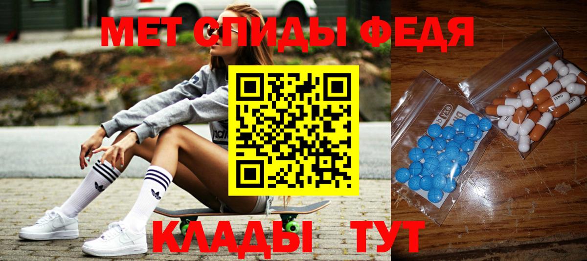 МЕТАМФЕТАМИН пудра Югорск
