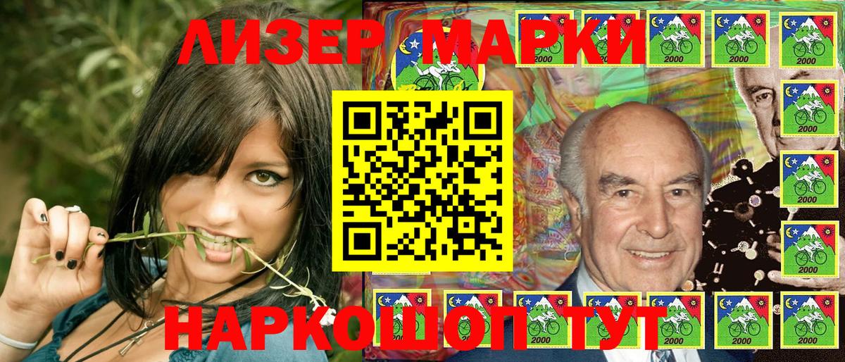 Марки 25I-NBOMe 1500мкг  Вход с VPN  Югорск 