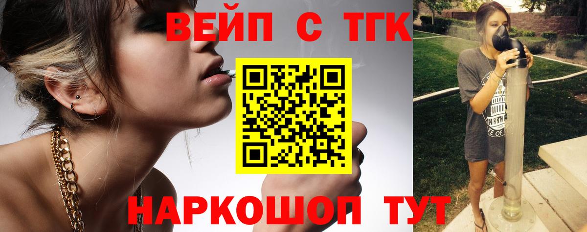 Югорск  ТГК вейп  Вход с VPN 