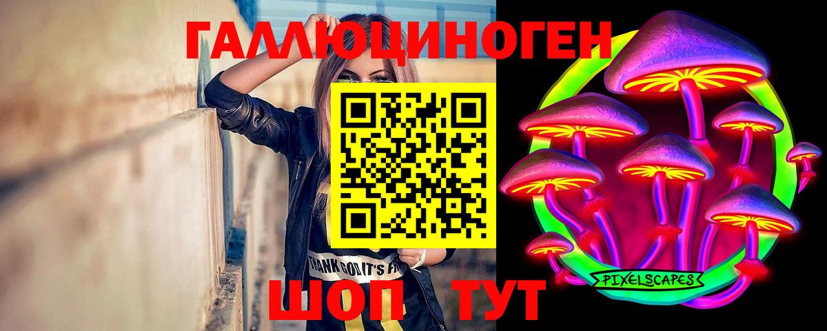 Югорск  Псилоцибиновые грибы Magic Shrooms  Вход с VPN  Галлюциногенные грибы Psilocybine cubensis 